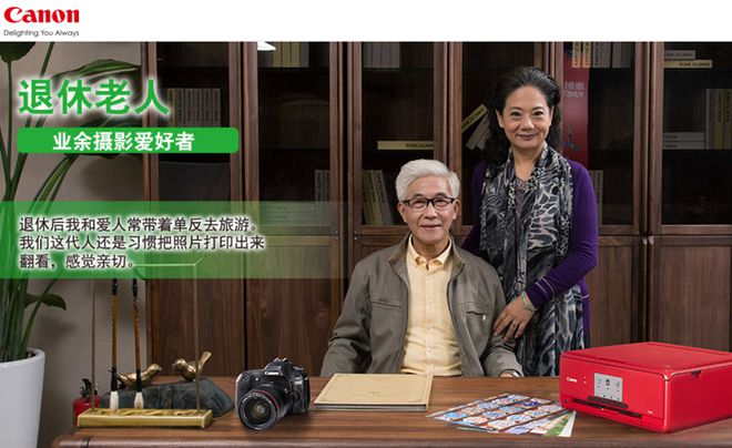 0%！银发数码摄影如何进阶为市场掘金新热点？ayx爱游戏app客单价过万成交增长超10(图4)
