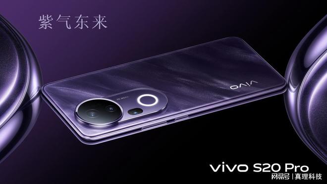 ro外观评测一眼漂亮的vivo美学旗舰ayx爱游戏appvivo S20 P