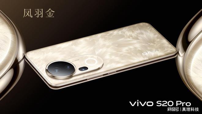 ro外观评测一眼漂亮的vivo美学旗舰ayx爱游戏appvivo S20 P(图2)