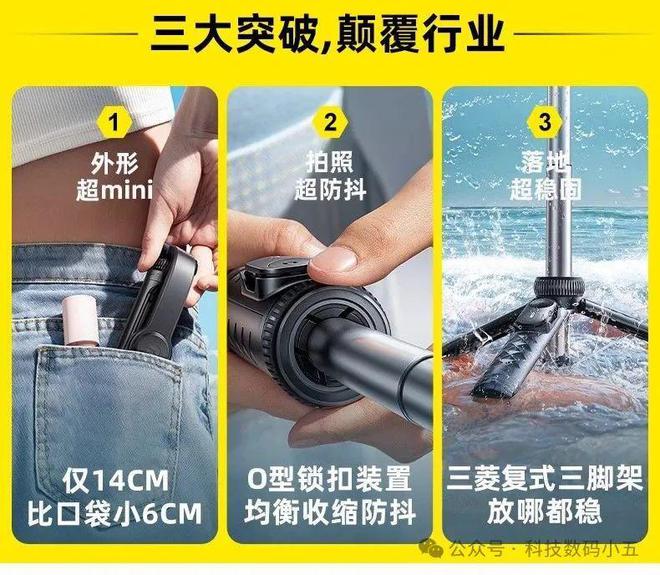 克迷你自拍杆比口袋还小6CM！爱游戏网站