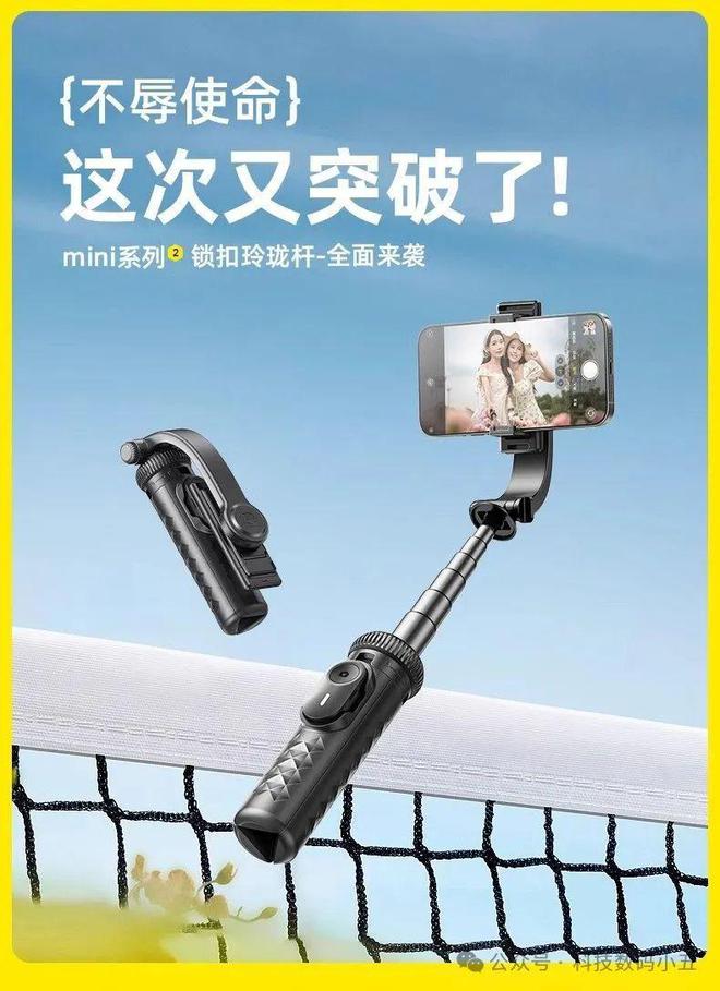 克迷你自拍杆比口袋还小6CM！爱游戏网站入口仅14CM！锐塔(图4)